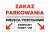 Tabliczka zakaz 2 miejsca