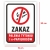 wymiary tabliczka zakaz palenia.jpg